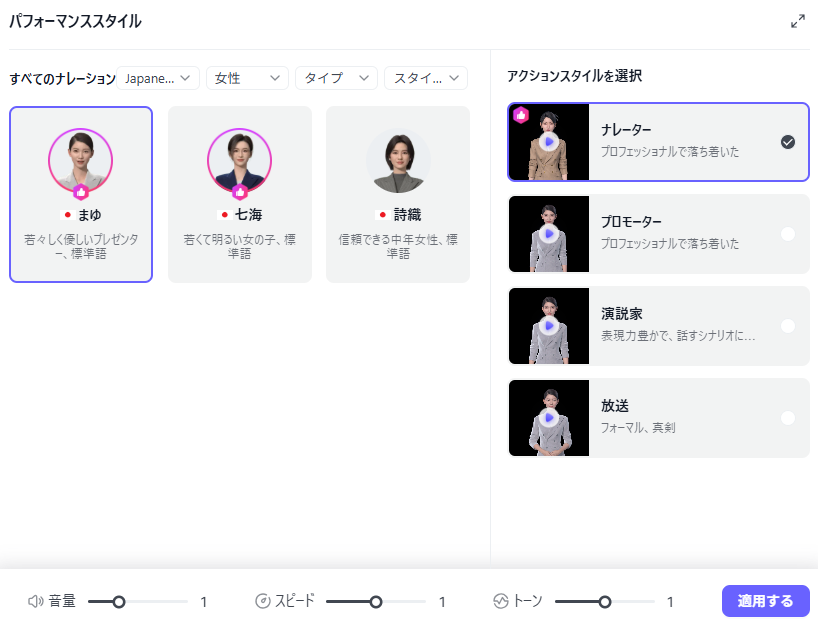 【Rendora（レンドラ）】世界初の3Dアバター動画生成AI