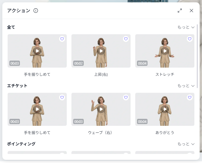 【Rendora（レンドラ）】世界初の3Dアバター動画生成AI