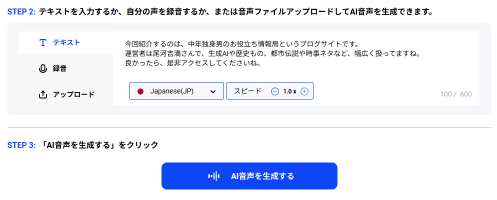 【Vidwud（ビッドウッド）】動画・画像・プレゼン作成を生成するAIツール