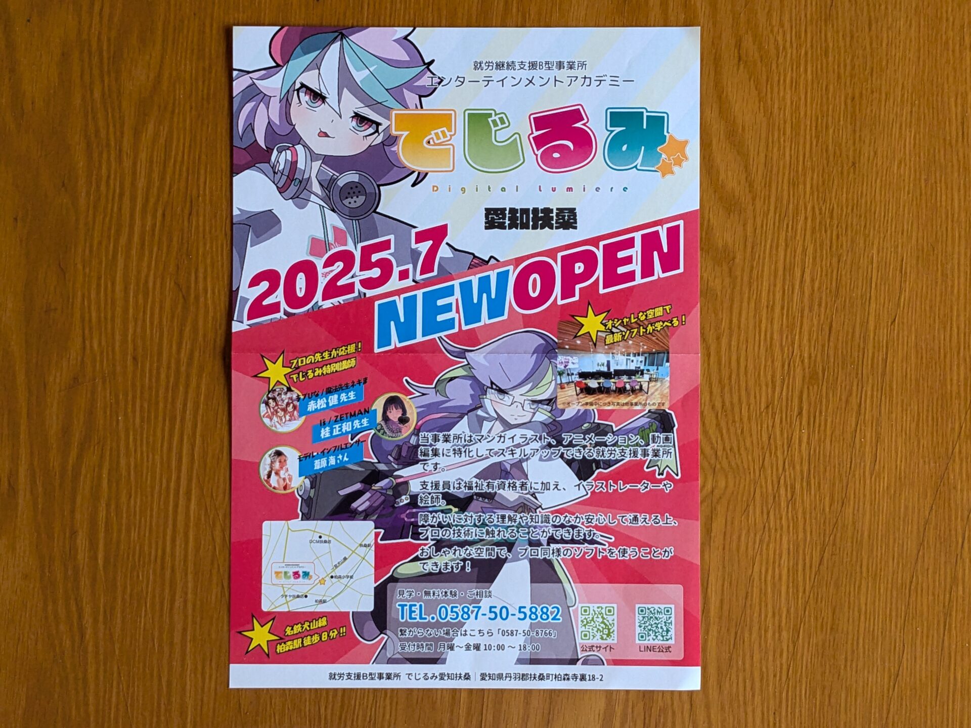 就労継続支援B型『でじるみ愛知扶桑』うつ病からクリエーターへの道