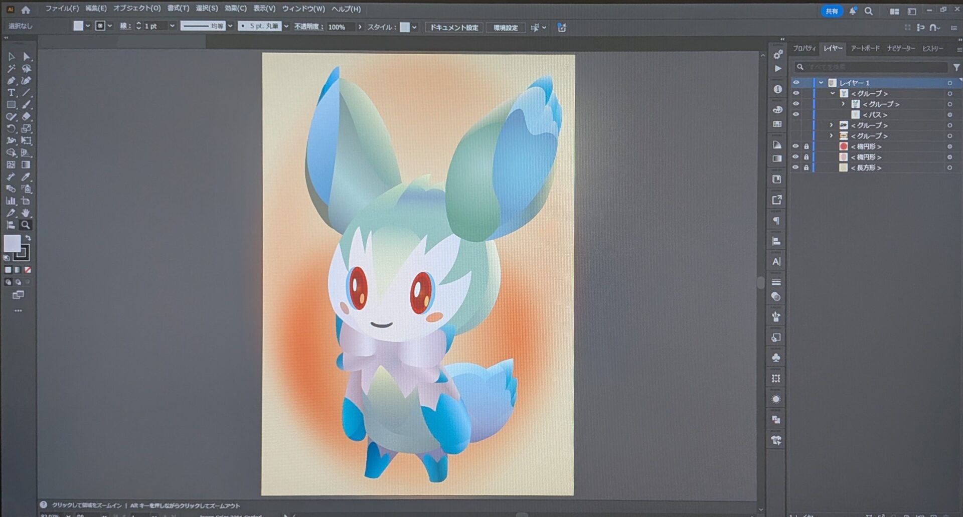 就労継続支援B型事業所『でじるみ愛知扶桑』 | うつ病からクリエーターへの道、風間雷太