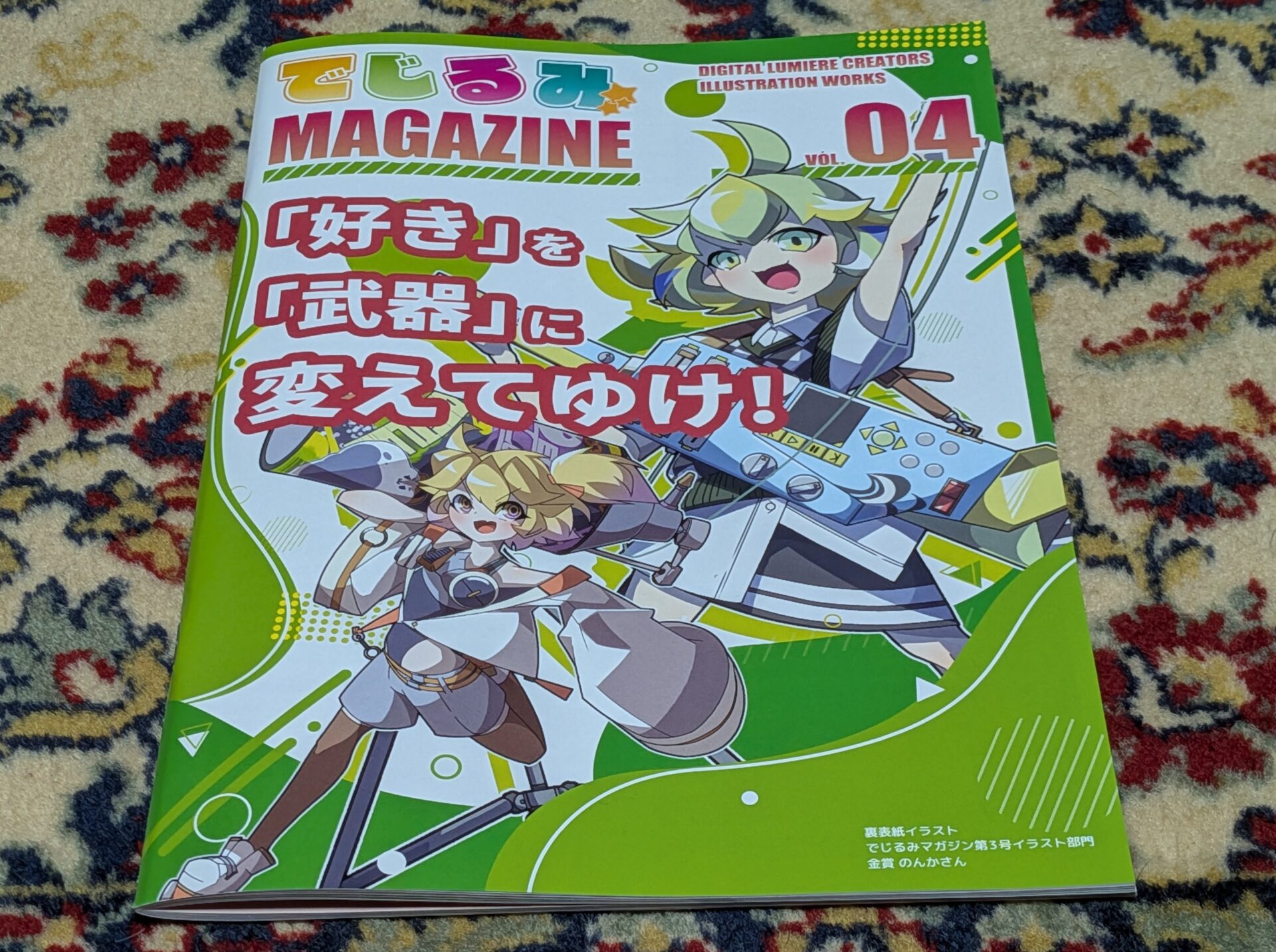 就労継続支援B型事業所『でじるみ愛知扶桑』 | うつ病からクリエーターへの道