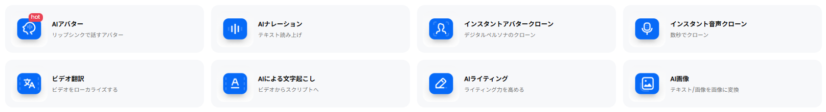 【DupDub（ダップダブ）】誰でも簡単AIアバター動画生成！