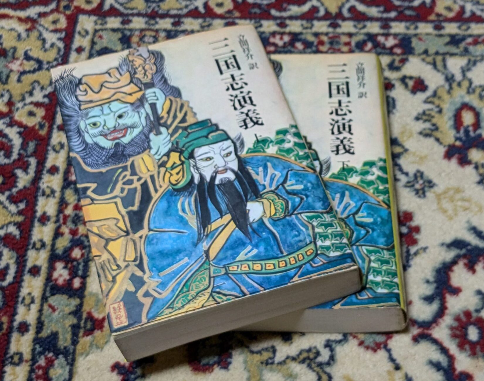 羅貫中、三国志演義