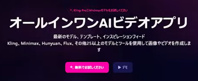 【Nim（二ム）】気軽に楽しめる動画生成・編集AIツール