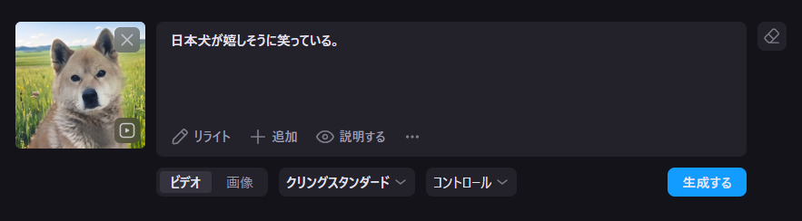 【Nim（二ム）】気軽に楽しめる動画生成・編集AIツール