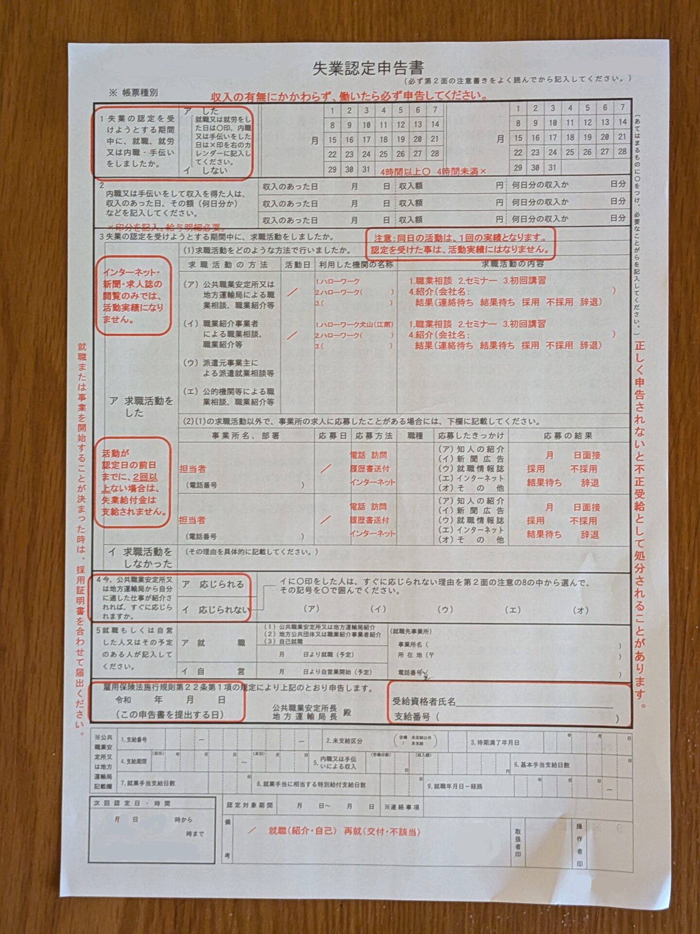 就労継続支援B型事業所『でじるみ愛知扶桑』 | うつ病からクリエーターへの道、失業手当