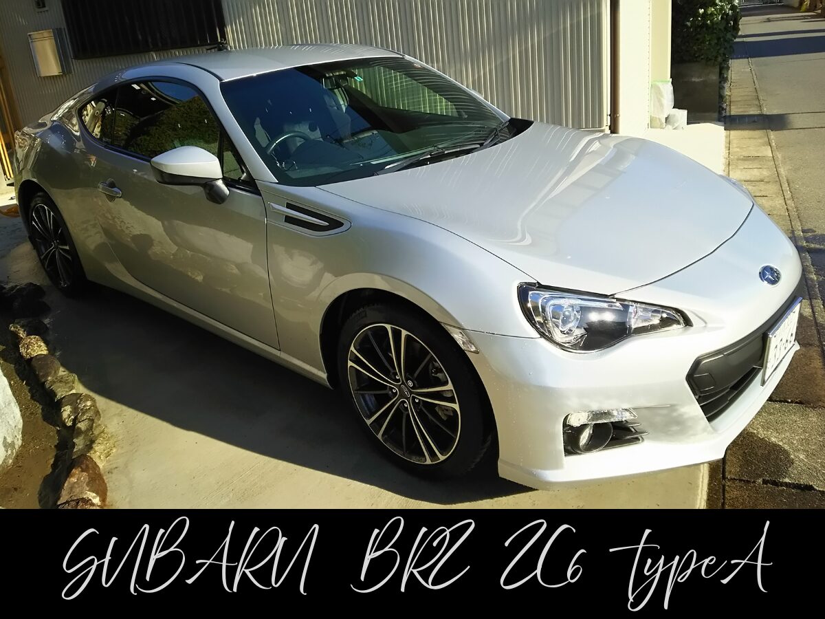 スバルBRZの魅力を徹底解説!スバル魂を受け継ぐスポーツカーの系譜 ZC6