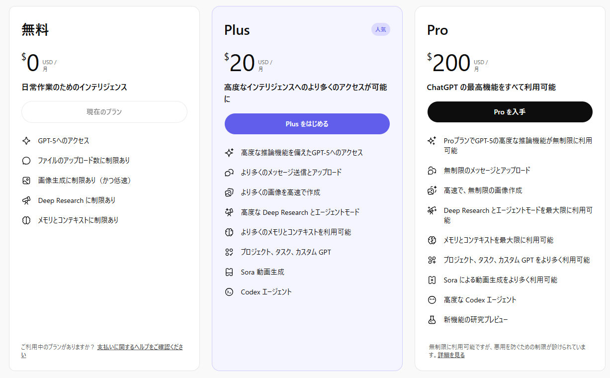 【2025年8月7日GPT-5が登場！】さらに賢く、人間らしく！