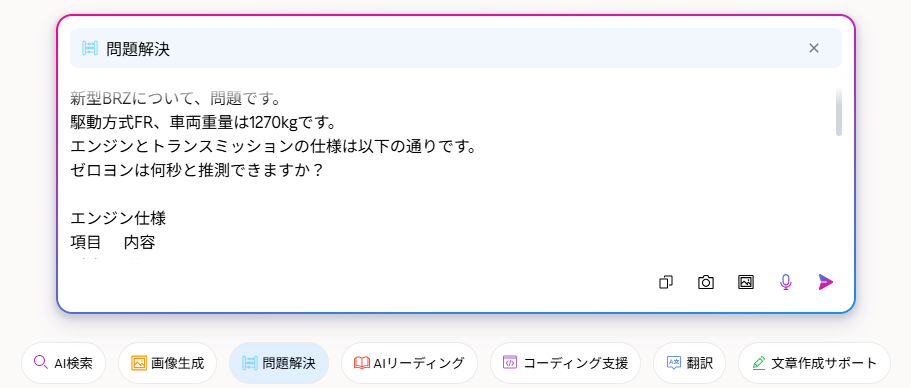 【Rakuten（楽天）AI】日本産AIプラットフォームの実力とは？