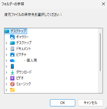 【AIで復元率98%！】データ復元ソフトRecoveryFox AIを使ってみた！