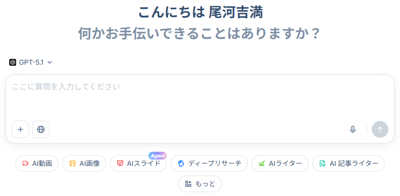 【HIX（ヒックス）AI】AIライティングプラットフォーム！