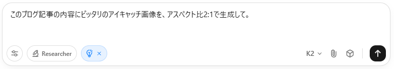 【Kimi（キミ） K2 Thinking】思考するAIエージェントの全貌