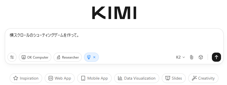 【Kimi（キミ） K2 Thinking】思考するAIエージェントの全貌