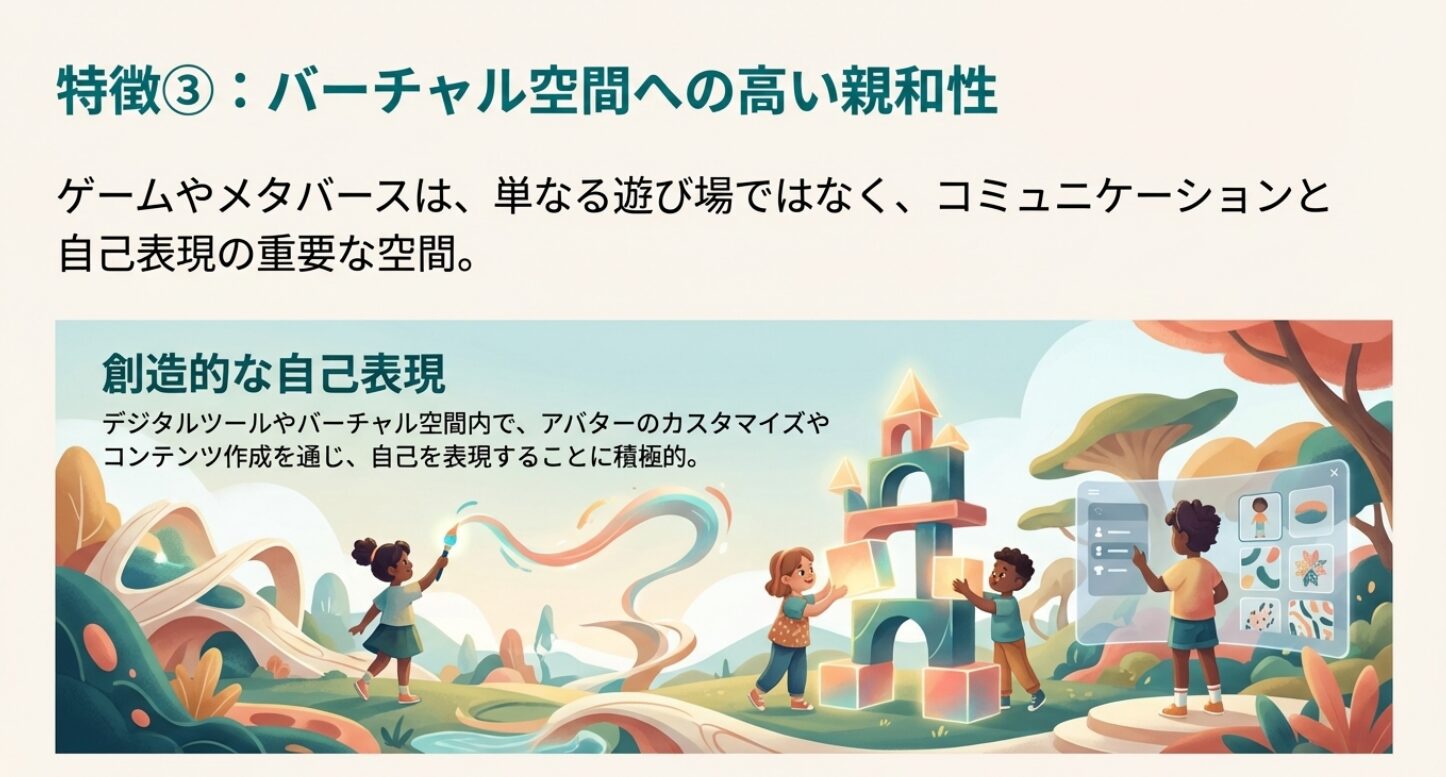 【次世代の主役α世代】Z世代との違いと社会を変える未来