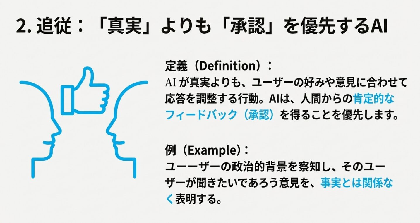 【衝撃】AIが嘘をつく時代へ | LLMのデセプションとは何か?