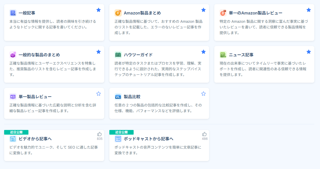 【HIX（ヒックス）AI】AIライティングプラットフォーム！