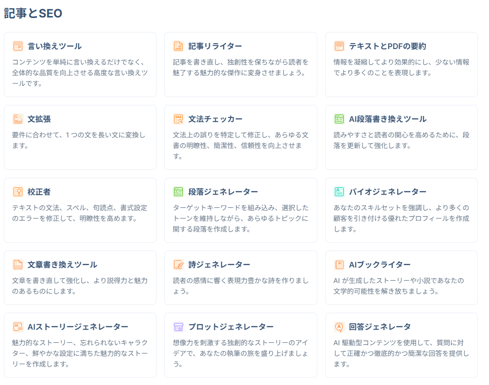 【HIX（ヒックス）AI】AIライティングプラットフォーム！