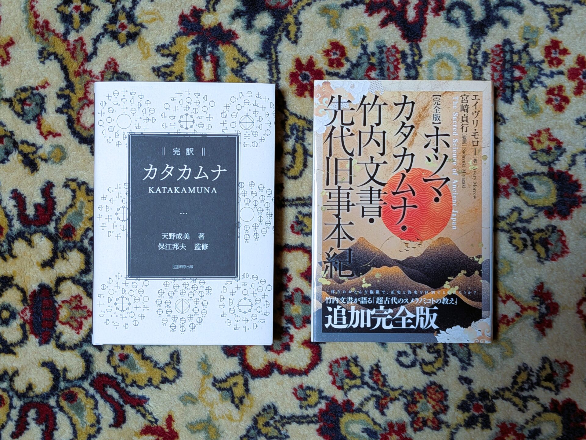【封印された超古代の叡智】カタカムナの秘密を徹底解説！
