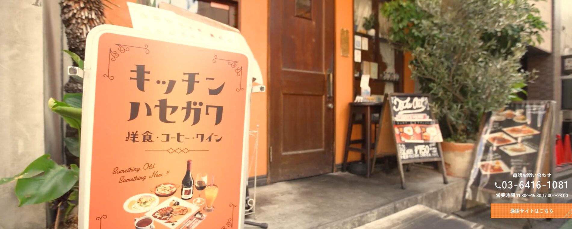 うま確のお店「キッチンハセガワ」