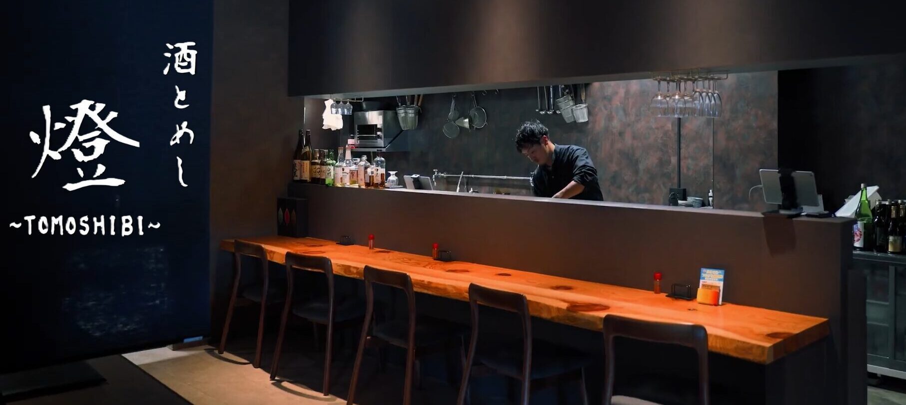 うま確フードのお店「酒とめし 燈〜TOMOSHIBI〜」