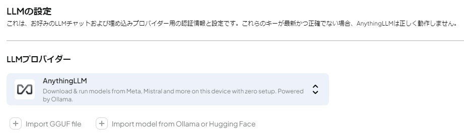 【2026年】AI初心者が無料で始められるローカルLLM導入ガイド