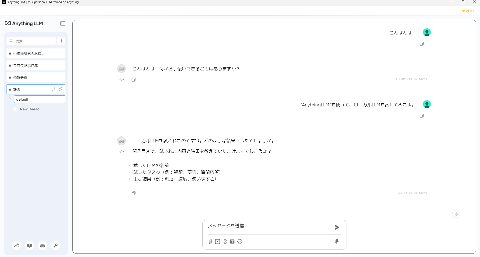 【2026年】AI初心者が無料で始められるローカルLLM導入ガイド
