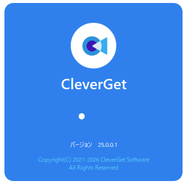 【CleverGetでTVer動画をダウンロード】オフラインで動画を楽しみたい方の味方！