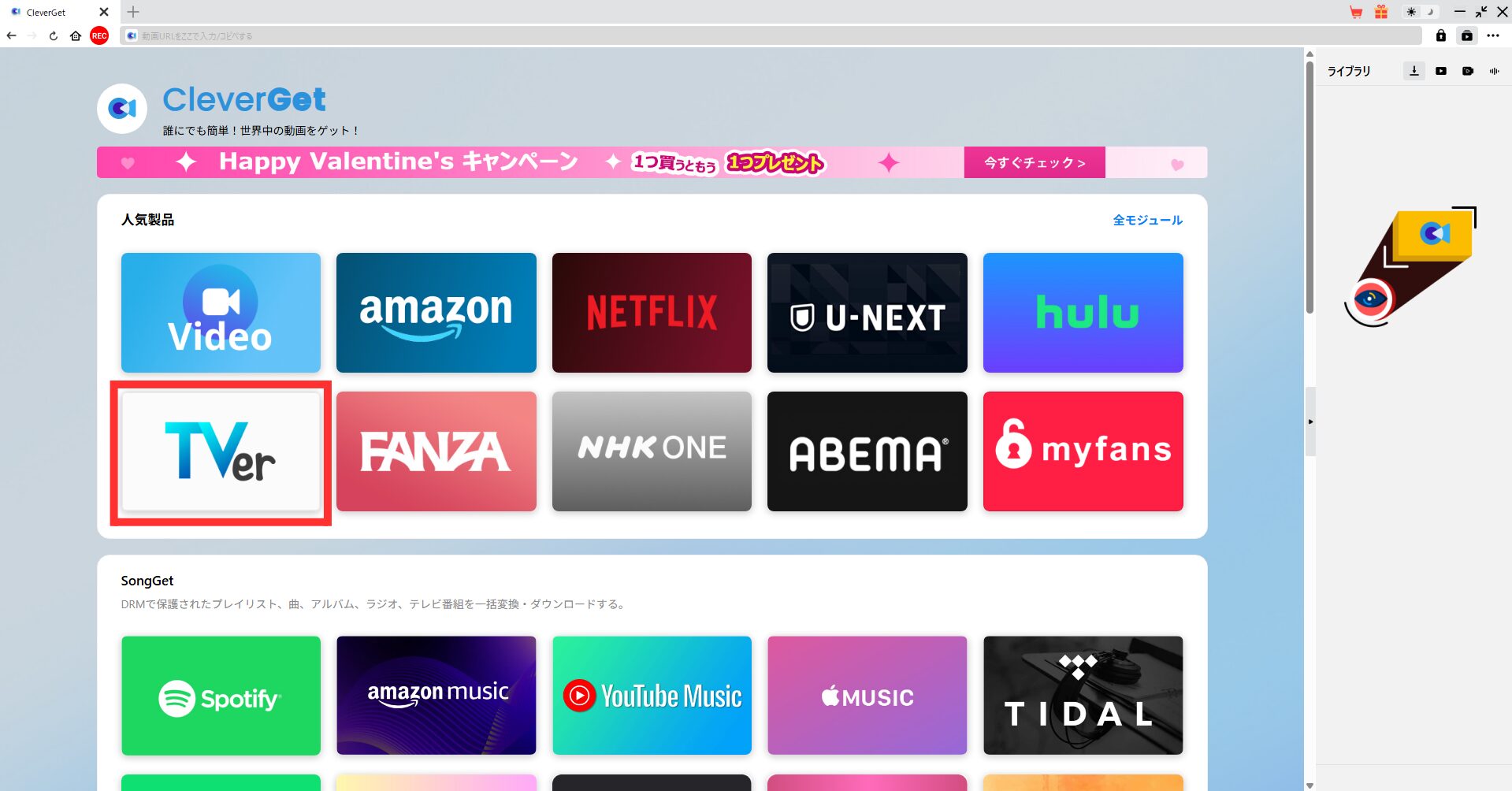 【CleverGetでTVer動画をダウンロード】オフラインで動画を楽しみたい方の味方！
