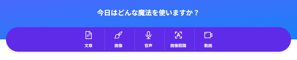 【ビットランドAI】初心者向けオールインワンAIプラットフォーム活用法
