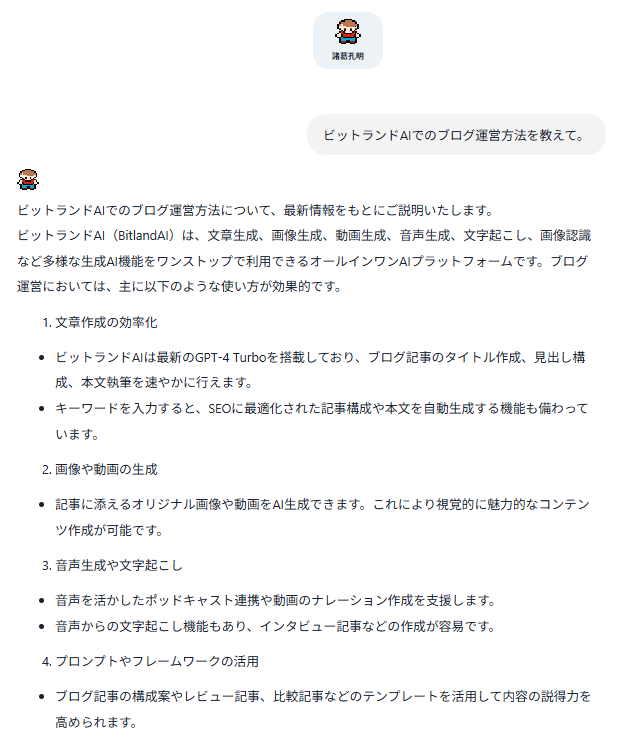 【ビットランドAI】初心者向けオールインワンAIプラットフォーム活用法