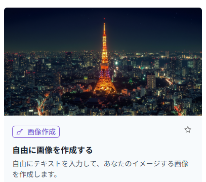 【ビットランドAI】初心者向けオールインワンAIプラットフォーム活用法