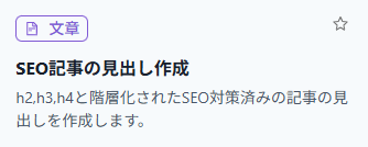 【ビットランドAI】初心者向けオールインワンAIプラットフォーム活用法