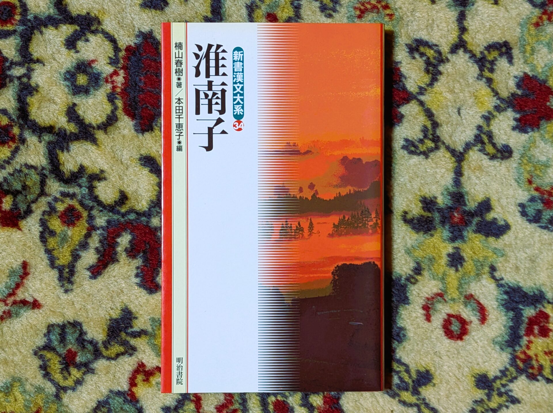 【初心者向け】中国神話の世界へ！知っておきたい魅力的な神々の物語、淮南子