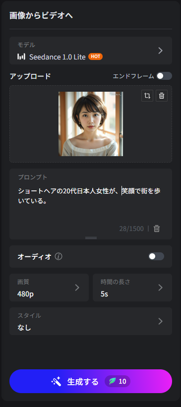 【Fotor AI】画像生成からAI動画制作まで1つでクリエイティブが完結！