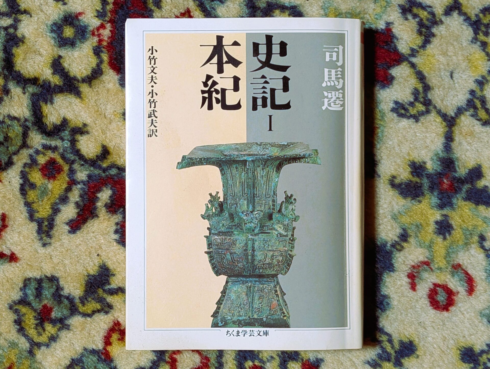 【初心者向け】中国神話の世界へ！知っておきたい魅力的な神々の物語、史記