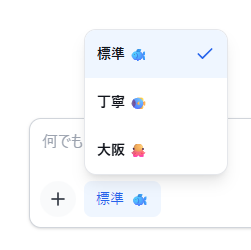 【SakanaAI Namazu とは？】国産大規模言語モデルの実力とは