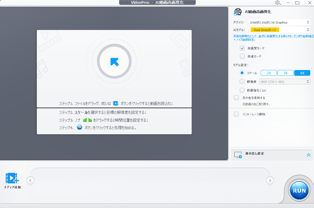 Digiarty Software 【VideoProc Converter AI】 多機能動画処理ソフトの実力とは?