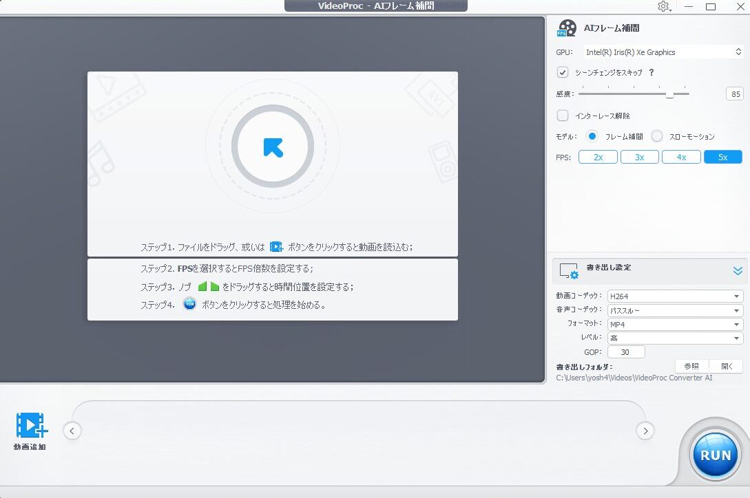 Digiarty Software 【VideoProc Converter AI】 多機能動画処理ソフトの実力とは?
