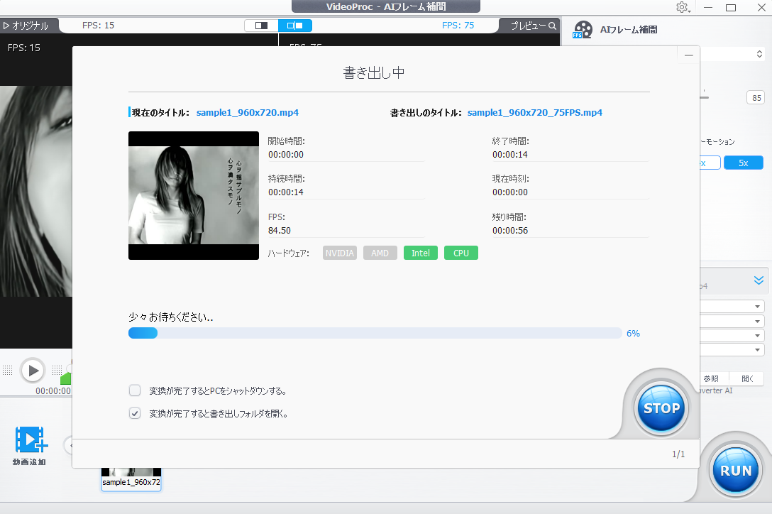 Digiarty Software 【VideoProc Converter AI】 多機能動画処理ソフトの実力とは?