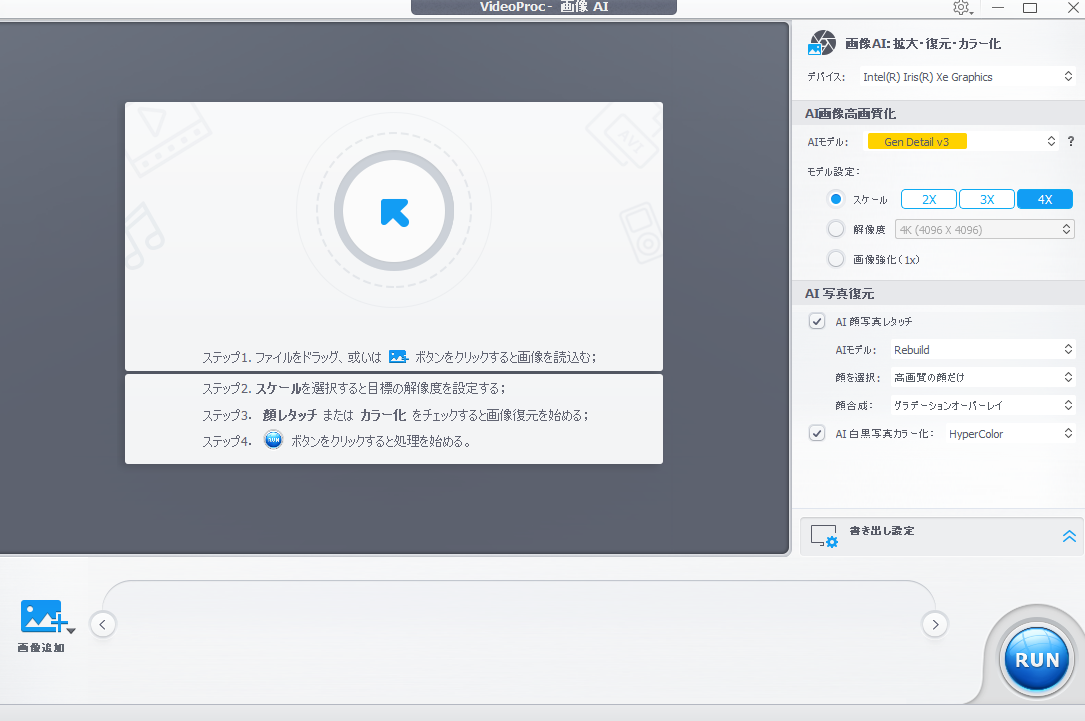 Digiarty Software 【VideoProc Converter AI】 多機能動画処理ソフトの実力とは?