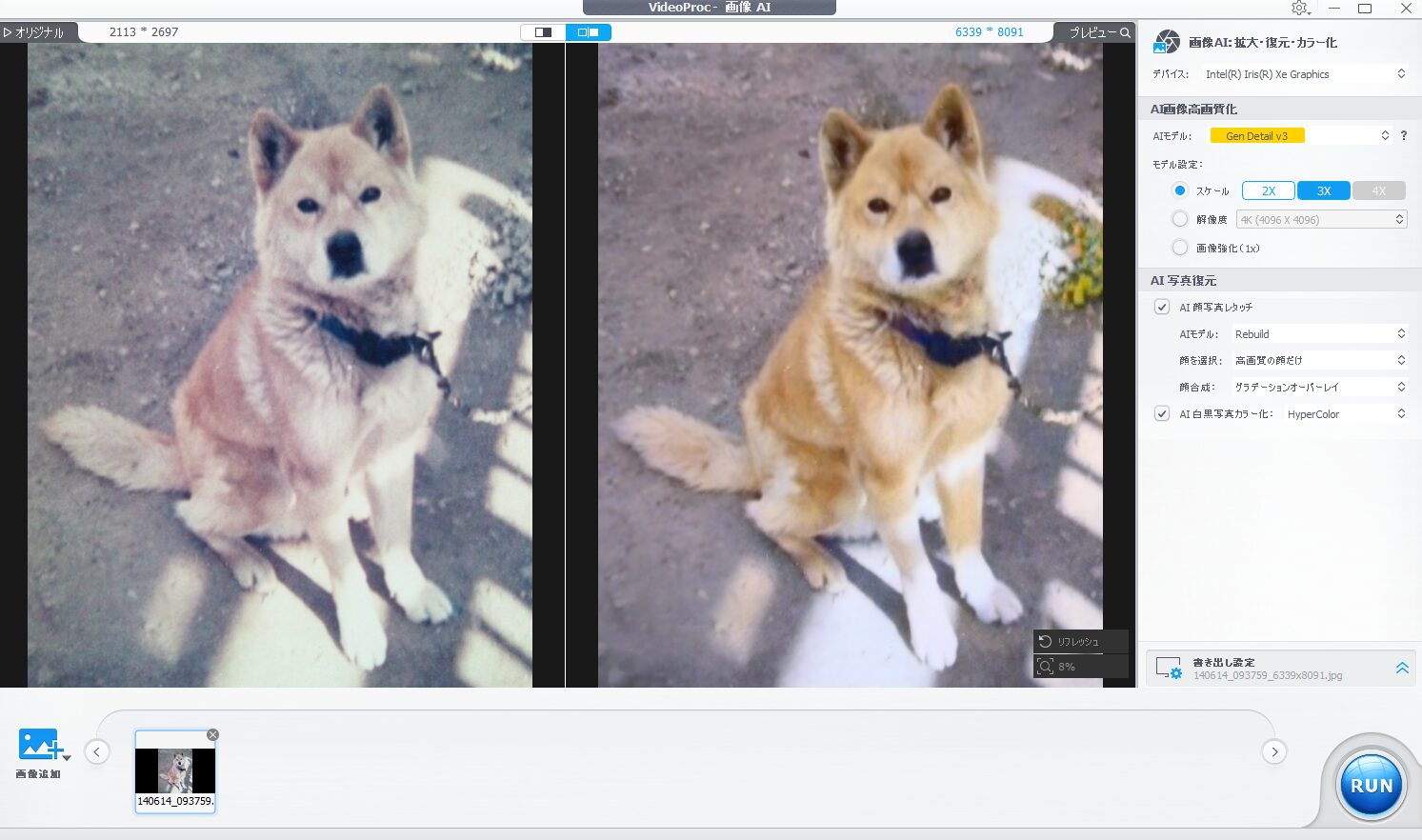 Digiarty Software 【VideoProc Converter AI】 多機能動画処理ソフトの実力とは?