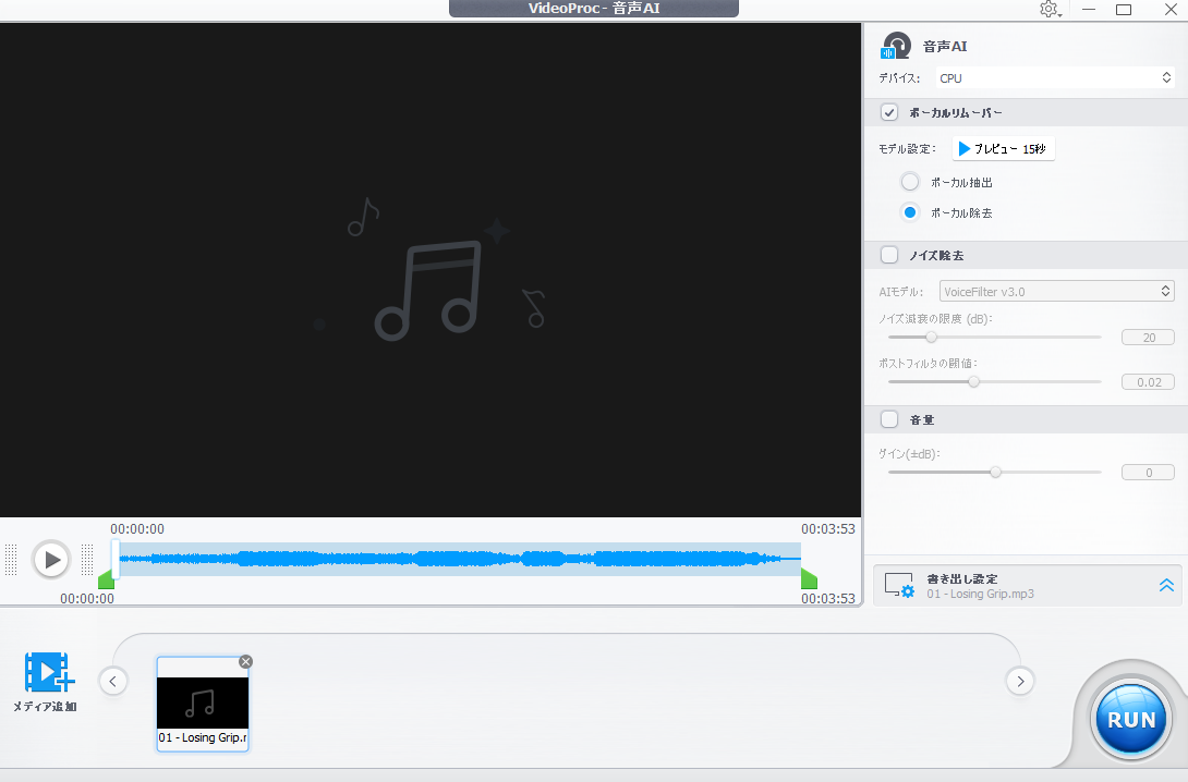 【VideoProc Converter AI】多機能動画処理ソフトの実力とは?
