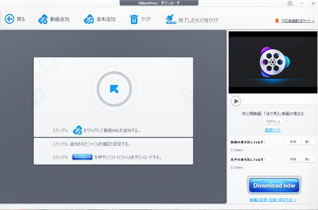 【VideoProc Converter AI】多機能動画処理ソフトの実力とは?