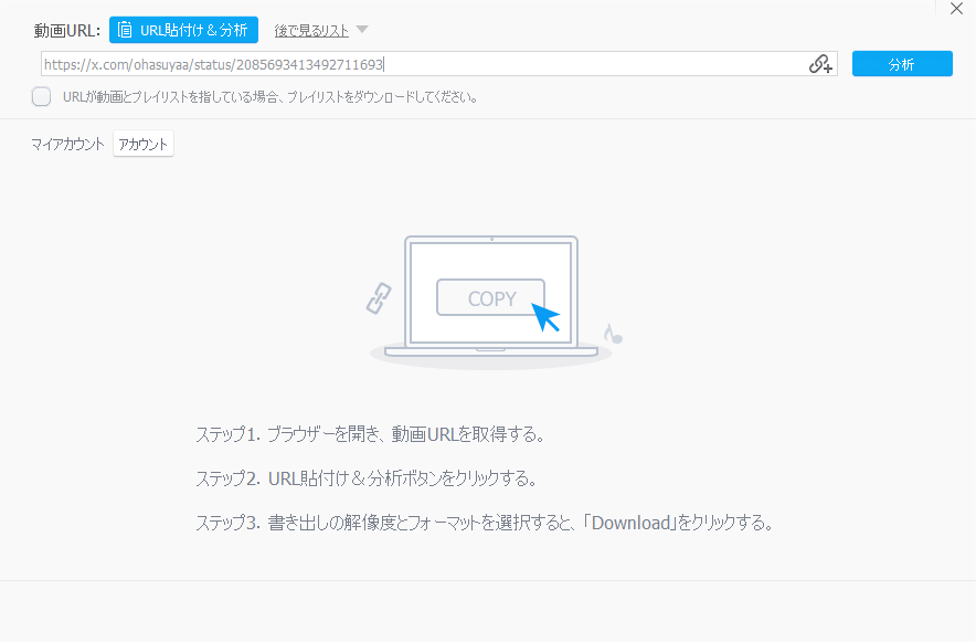 【VideoProc Converter AI】多機能動画処理ソフトの実力とは?
