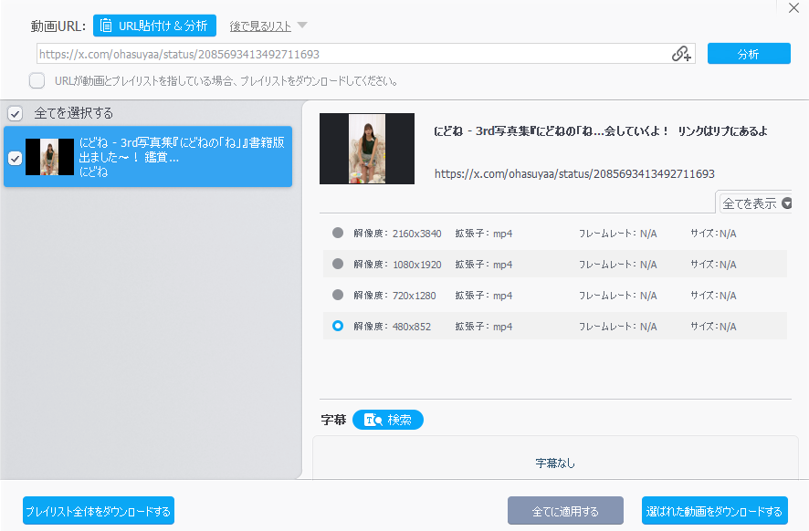 【VideoProc Converter AI】多機能動画処理ソフトの実力とは?