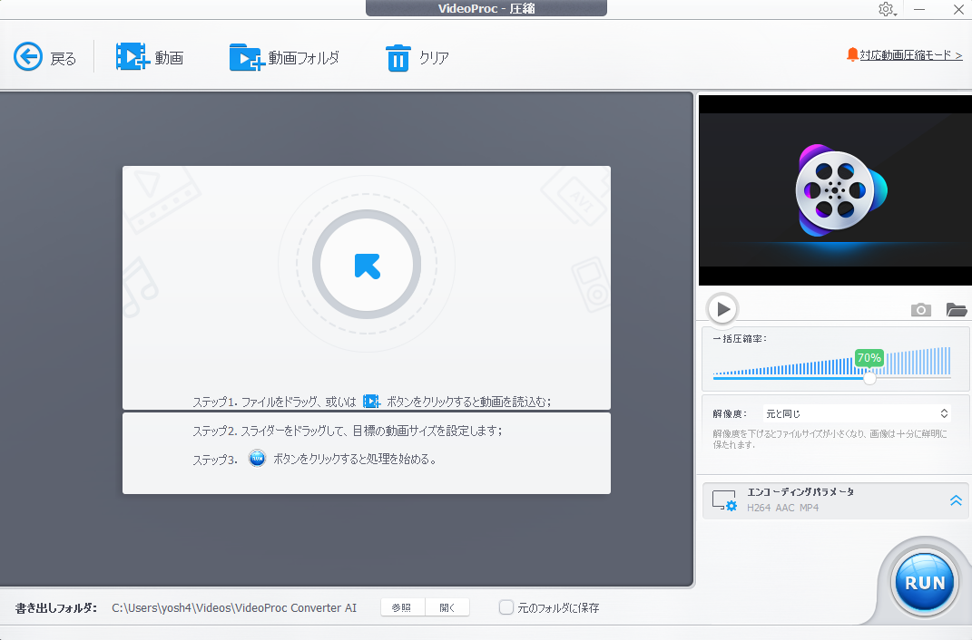 【VideoProc Converter AI】多機能動画処理ソフトの実力とは?
