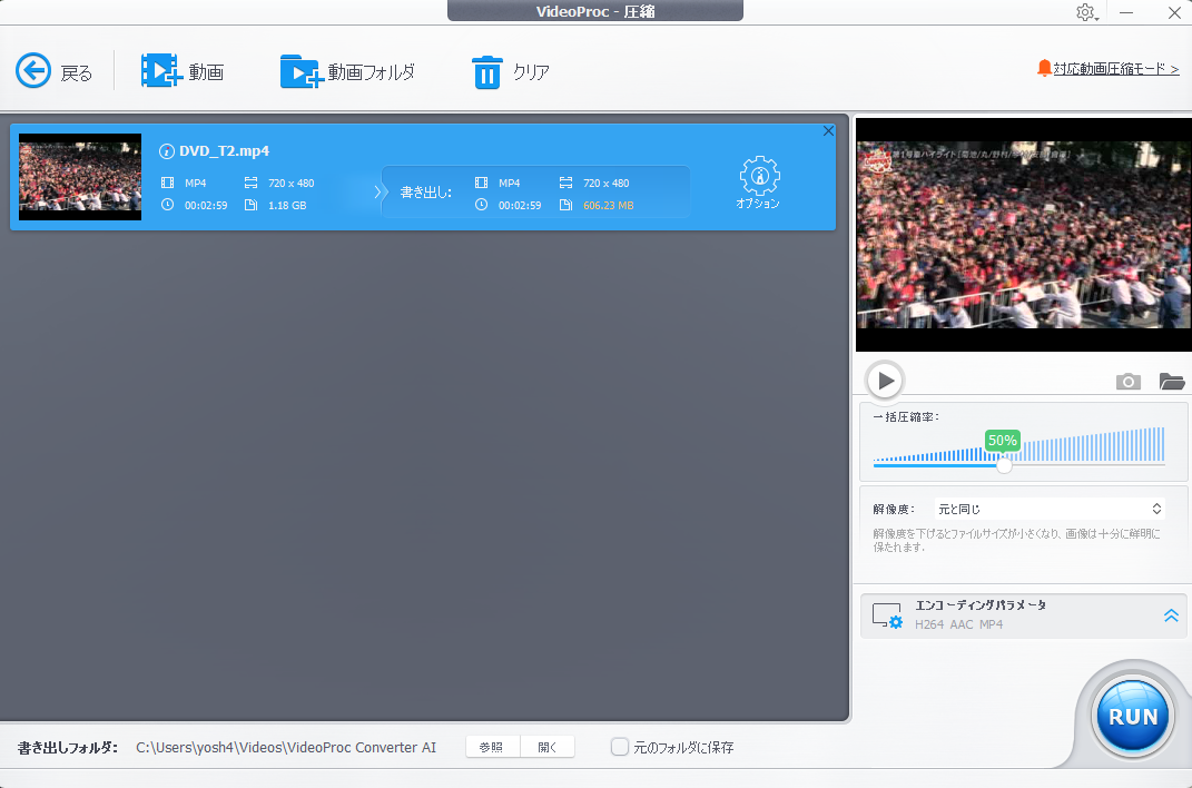【VideoProc Converter AI】多機能動画処理ソフトの実力とは?