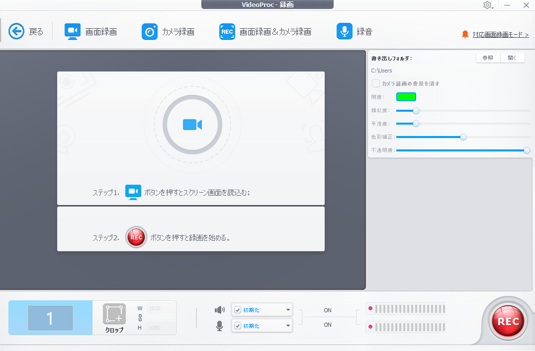 【VideoProc Converter AI】多機能動画処理ソフトの実力とは?