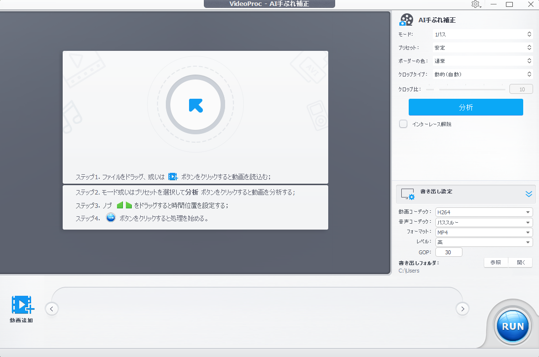 【VideoProc Converter AI】多機能動画処理ソフトの実力とは?